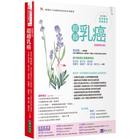 網購推薦-超越乳癌(最新增訂版)