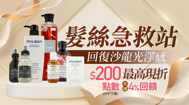 購物網推薦-貝羅卡｜沙龍髮品