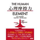 網購推薦-心理摩擦力