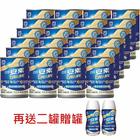 網購推薦-亞培安素香草減甜237ml x24入/箱
