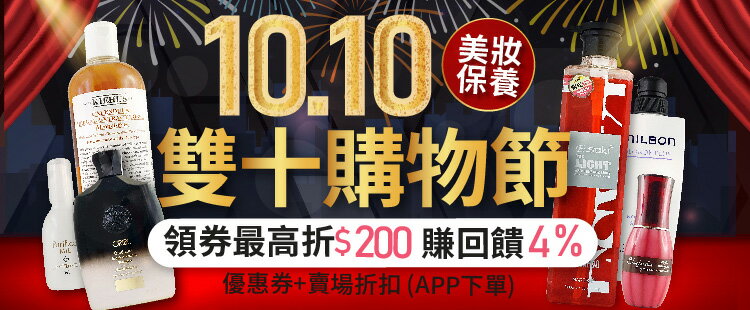 沙龍髮品優惠