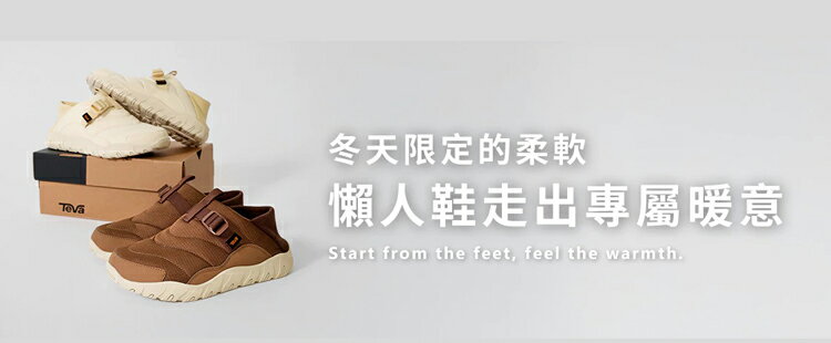 冬季限定 | 限時下殺