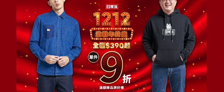 單件9折 | 限量開賣