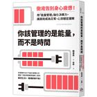 網購推薦-你該管理的是能量