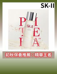 網購推薦-SK-II全場5折up