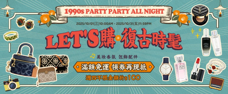 美力全開時妝特輯