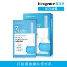 網購推薦-霓淨思深層保濕面膜5入*12盒 網購推薦-霓淨思深層保濕面膜5入*12盒