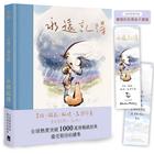 網購推薦-永遠記得：男孩、鼴鼠