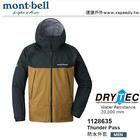 網購推薦-日本 mont-bell 防水透氣風雨衣