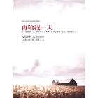 網購推薦-再給我一天 網購推薦-再給我一天