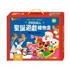 網購推薦-聖誕遊戲禮物盒