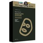 網購推薦-提提研金箔黑面膜6入*5盒 網購推薦-提提研金箔黑面膜6入*5盒