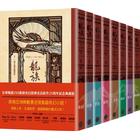 網購推薦-龍族1-8典藏版套書 網購推薦-龍族1-8典藏版套書