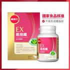 網購推薦-葡萄王