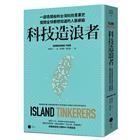 網購推薦-科技造浪者 網購推薦-科技造浪者