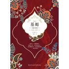 網購推薦-基姆(全新中譯本)