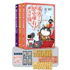 網購推薦-喵的！歷史哪有那麼難