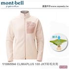 網購推薦-mont-bell 女保暖刷毛夾克
