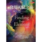 網購推薦-發現天賦之旅