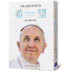 網購推薦-希望：教宗方濟各自傳