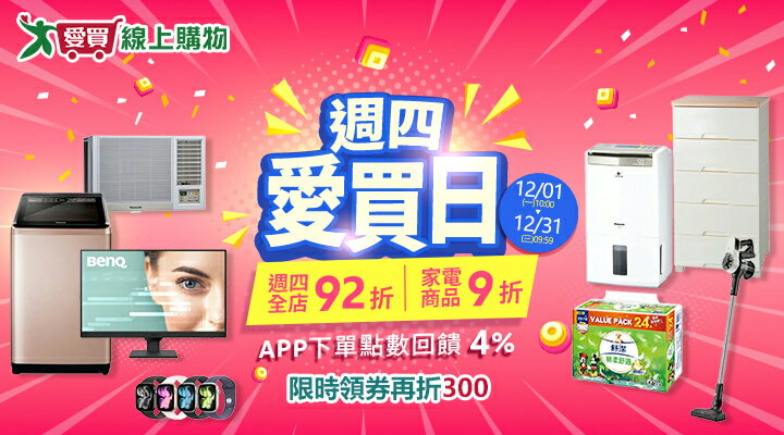 購物網推薦-https://www.rakuten.com.tw/shop/amart/