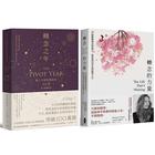 網購推薦-轉念,人生答案套書