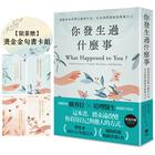 網購推薦-你發生過什麼事(書卡組) 網購推薦-你發生過什麼事(書卡組)