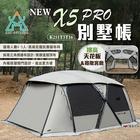 網購推薦-KZM NEW X5 PRO 別墅帳 網購推薦-KZM NEW X5 PRO 別墅帳