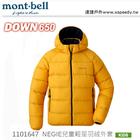 網購推薦-mont-bell 童650羽絨外套