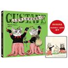 網購推薦-古斯塔夫與神祕動物