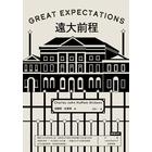 網購推薦-遠大前程 網購推薦-遠大前程