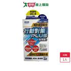 網購推薦-日本味王行動對策PLUS全效錠30錠 網購推薦-日本味王行動對策PLUS全效錠30錠