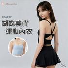 網購推薦-蝴蝶美背運動內衣 網購推薦-蝴蝶美背運動內衣