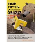 網購推薦-人類是五分之四的灰熊