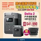 網購推薦-Delta 2 戶外儲能電源