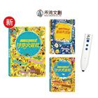 網購推薦-小小特務出任務 套組 網購推薦-小小特務出任務 套組