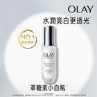 網購推薦-OLAY水感透白光曜精華30ml 2瓶 網購推薦-OLAY水感透白光曜精華30ml 2瓶