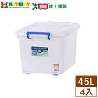 網購推薦-聯府多用途整理箱45Lx4入 網購推薦-聯府多用途整理箱45Lx4入