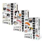 網購推薦-壽司幹嘛轉來轉去? 網購推薦-壽司幹嘛轉來轉去?