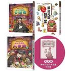 網購推薦-神奇柑仔店番外(套書)