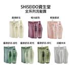 網購推薦-SHISEIDO 資生堂