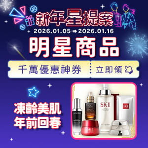 購物網推薦-元旦狂購嘉年華|美妝保養最高折$1989 購物網推薦-元旦狂購嘉年華|美妝保養最高折$1989