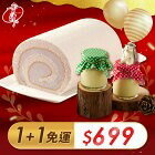 網購推薦-芋泥燒布丁+芋香卷心