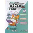 網購推薦-國中會考 總復習講義