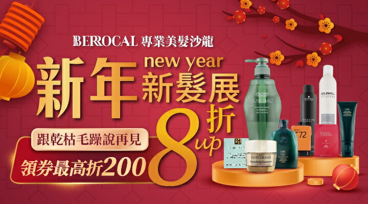 購物網推薦-沙龍髮品