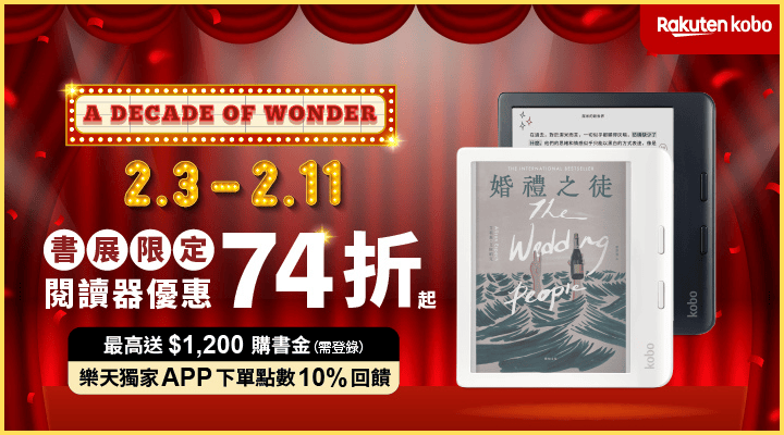 購物網推薦-KOBO閱讀器 購物網推薦-KOBO閱讀器