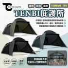 網購推薦-庇護所四人帳