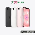 網購推薦-iPhone 17e 512G
