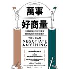 網購推薦-萬事好商量 網購推薦-萬事好商量