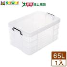 網購推薦-聯府 強固型掀蓋整理箱